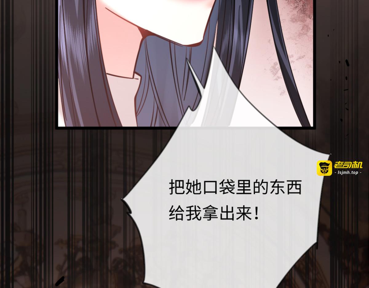 14-搜身！ 第 107 页