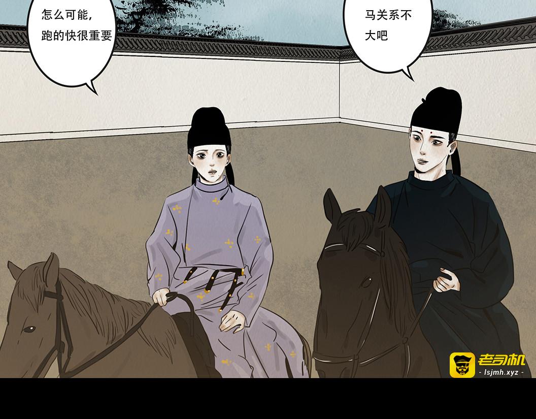 鞠心不疑 第 97 页
