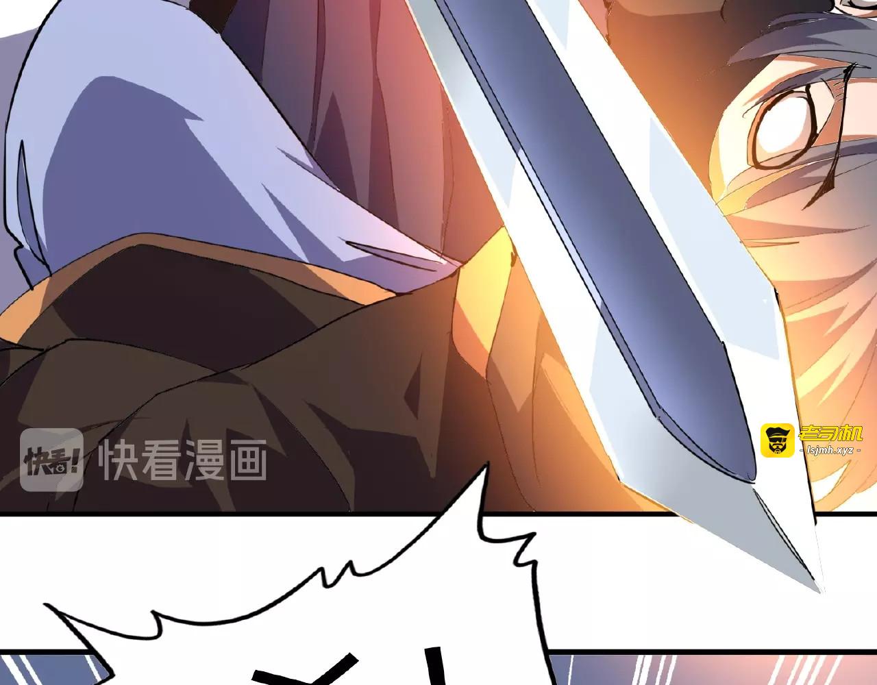 第25话 废物的下场就是死！ 第 11 页