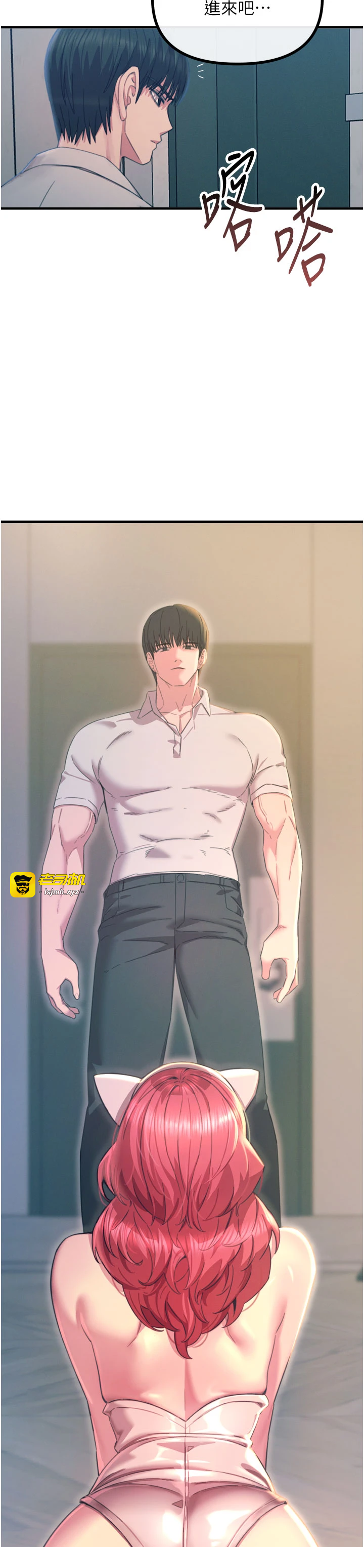 第53话 - 给我学猪叫~ 第 17 页
