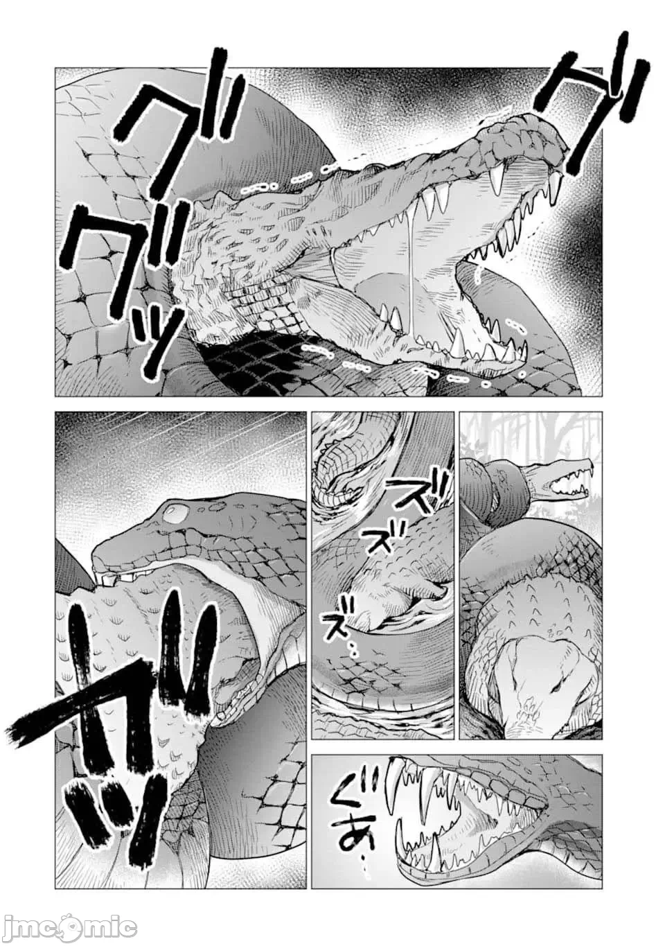被冒险者开除后作为炼金术师重新启航！ [绿茶汉化组] [佐々木さざめき/绀野贤护/狮子唐/あれっくす] 冒険者をクビになったので、錬金术师として出直します! ~辺境开拓?よし、俺に任せとけ! 第6话 - 23
