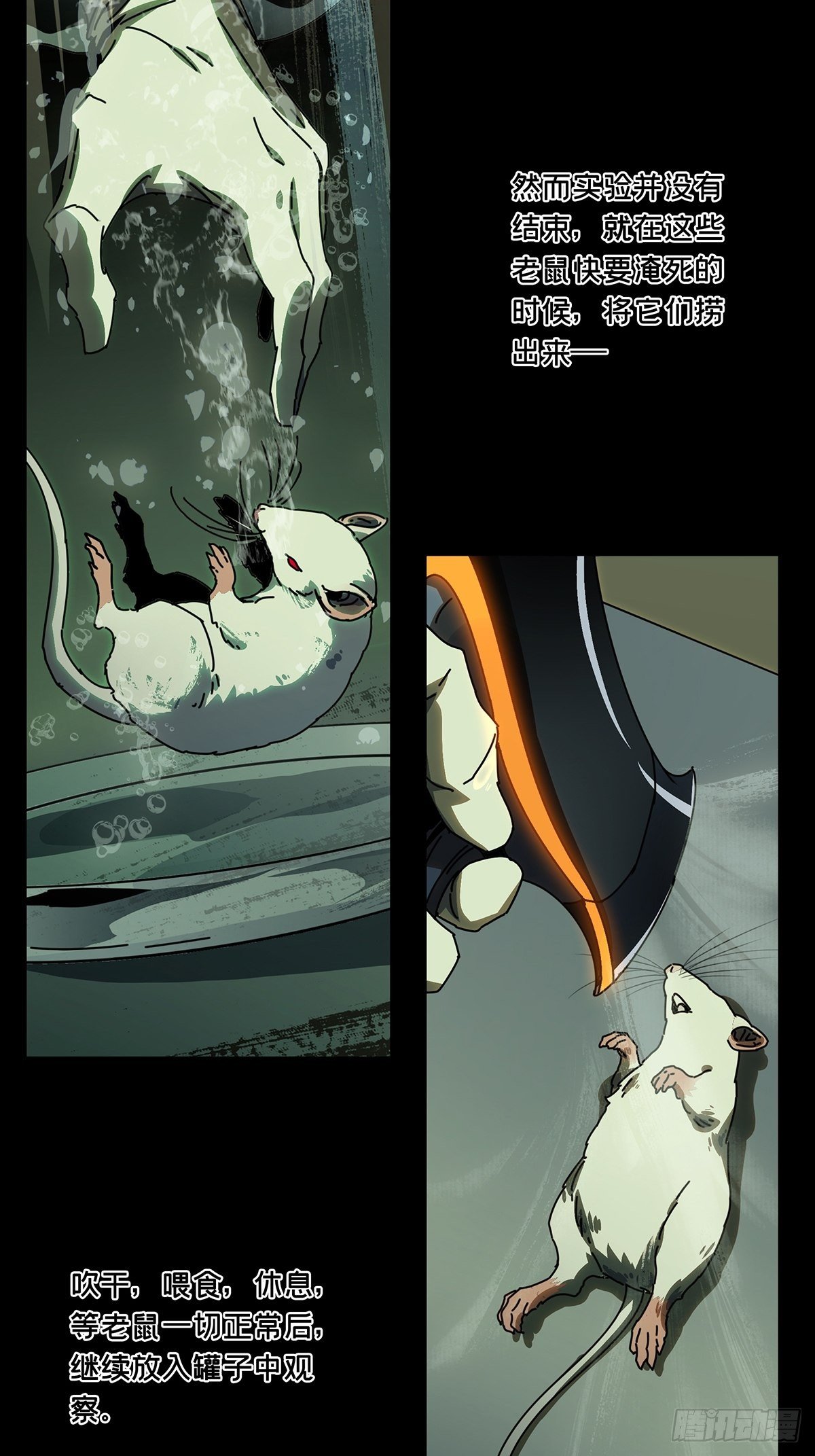 第一百六十八章/希望中 第 26 页