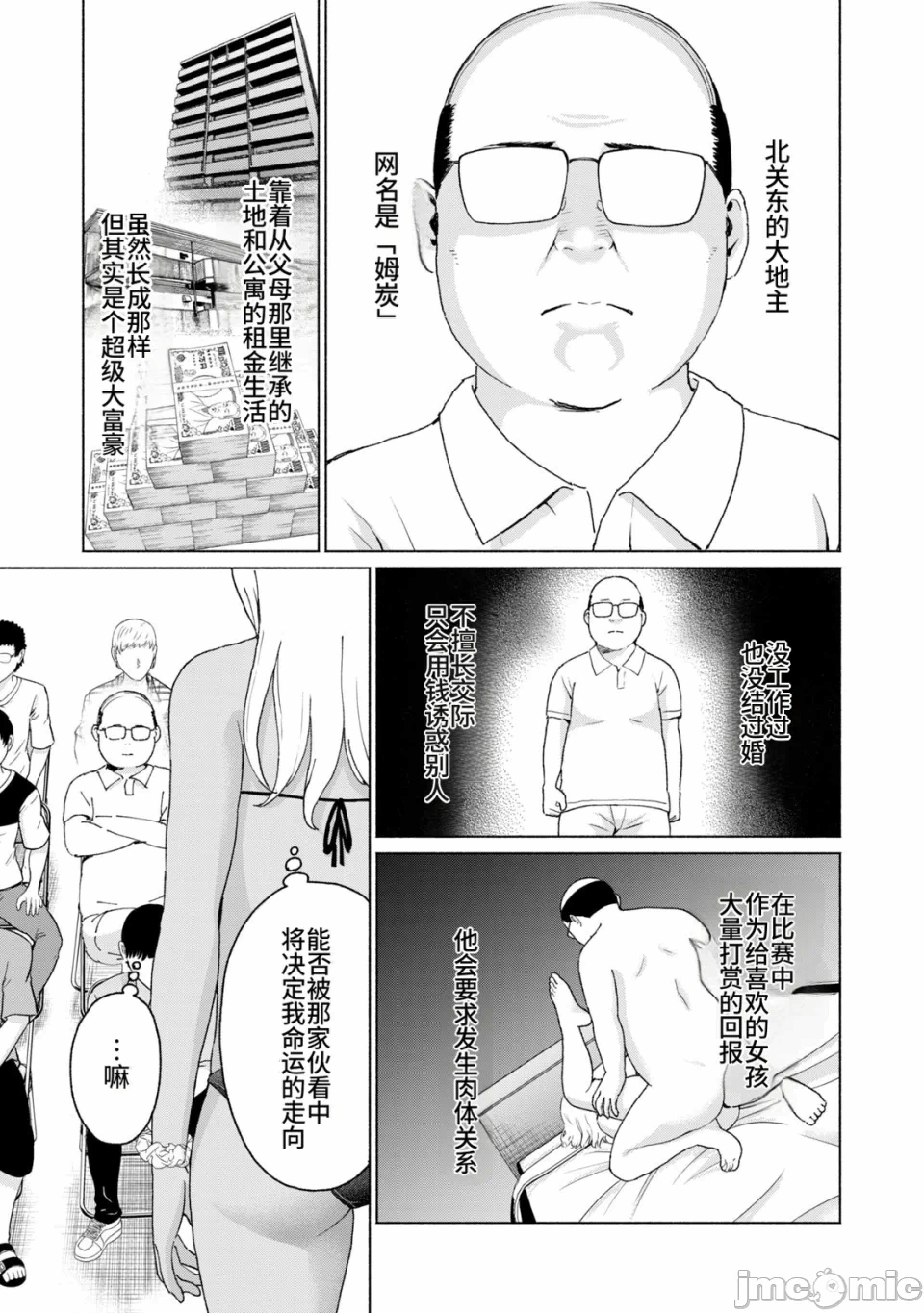 写真乐园！[AI翻译] [桂あいり/西木田景志] グラぱらっ！ 第2话 - 131