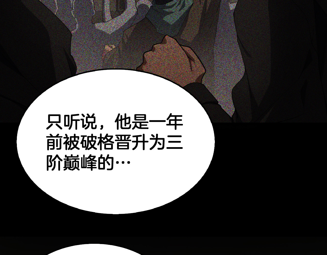 第86话 死斗盘口 第 124 页