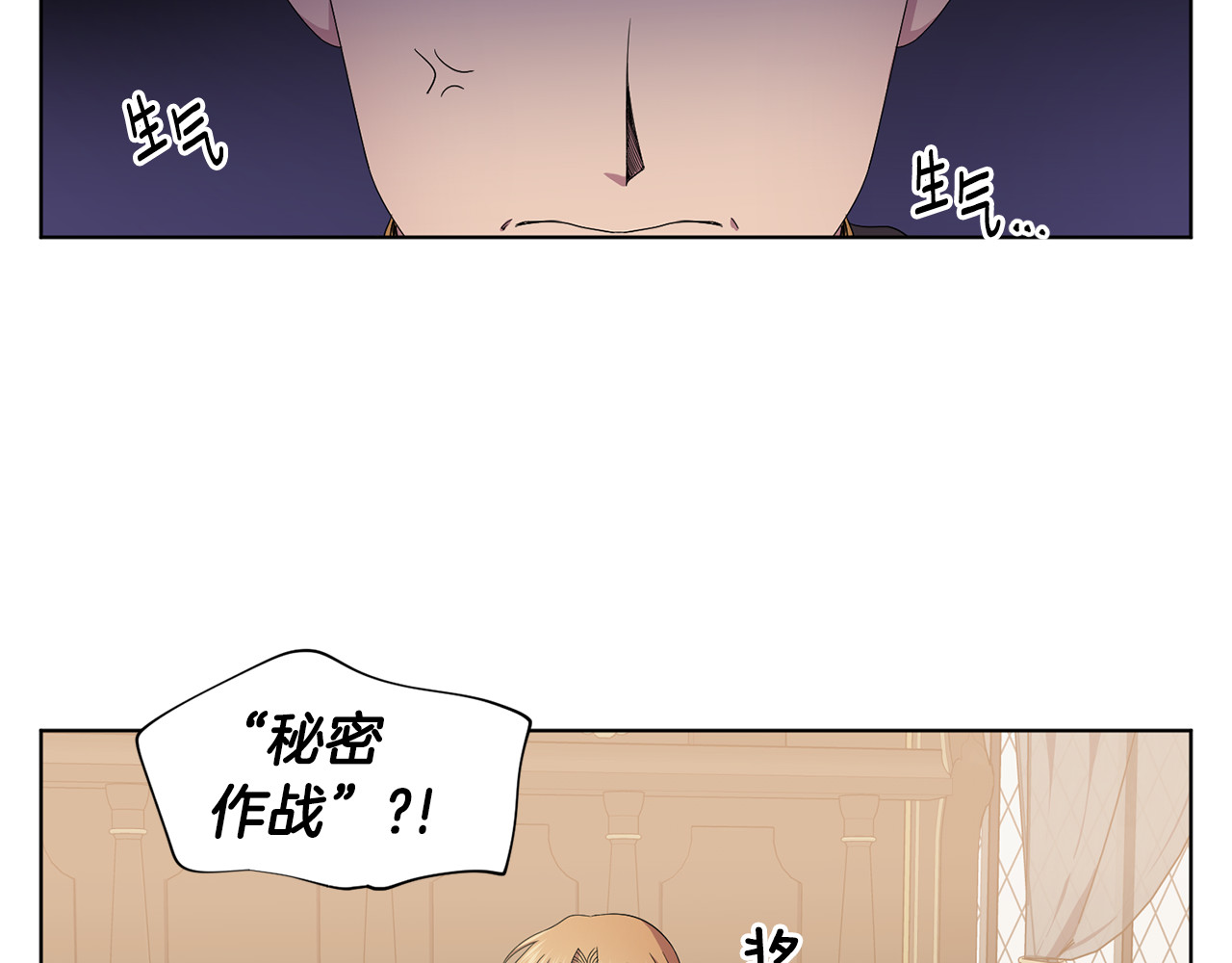 第98话 再次谋害 第 26 页
