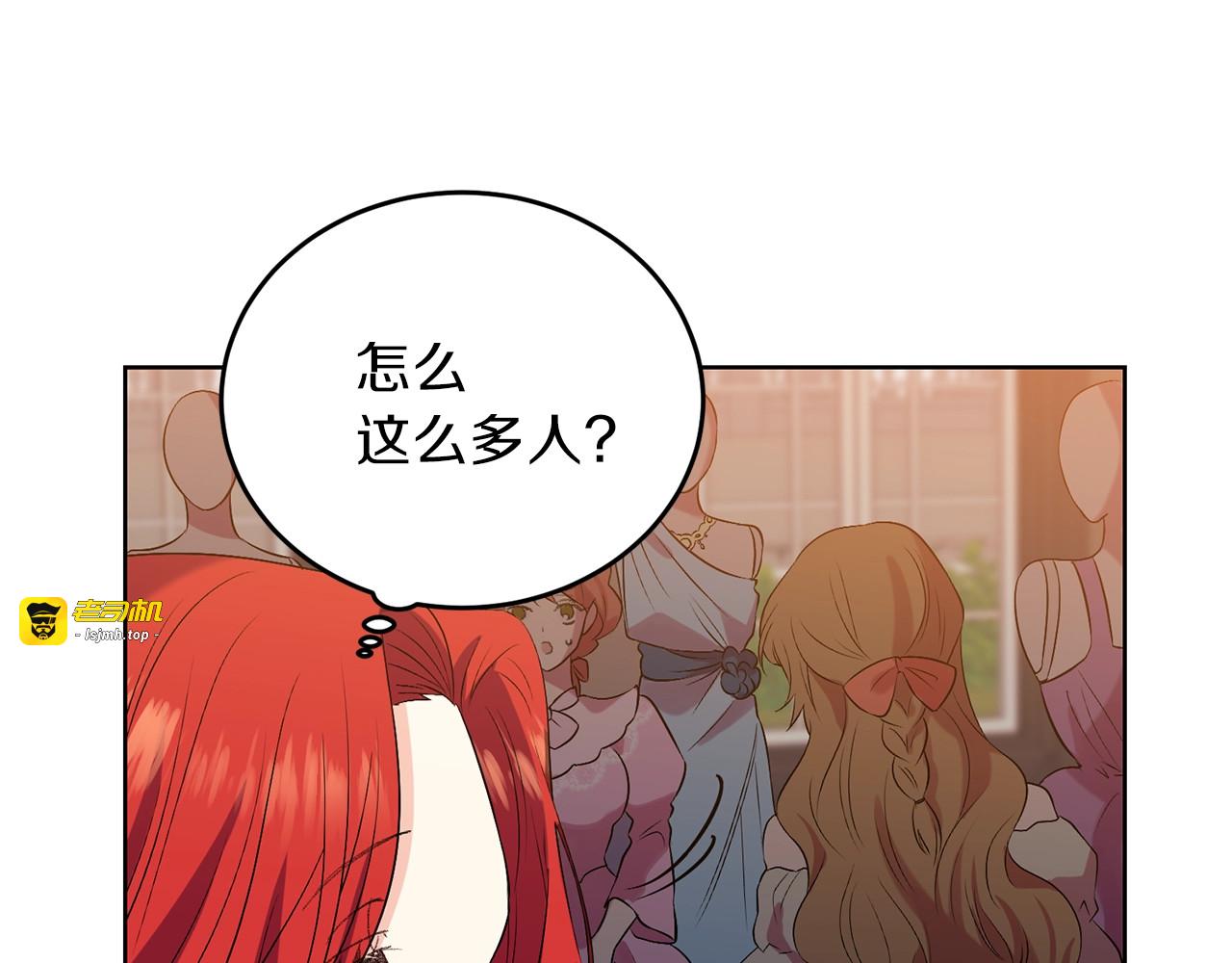 第11话 第二种颜色 第 117 页