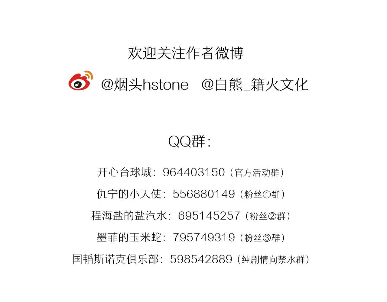 第39话 要我给你报仇吗？ 第 98 页