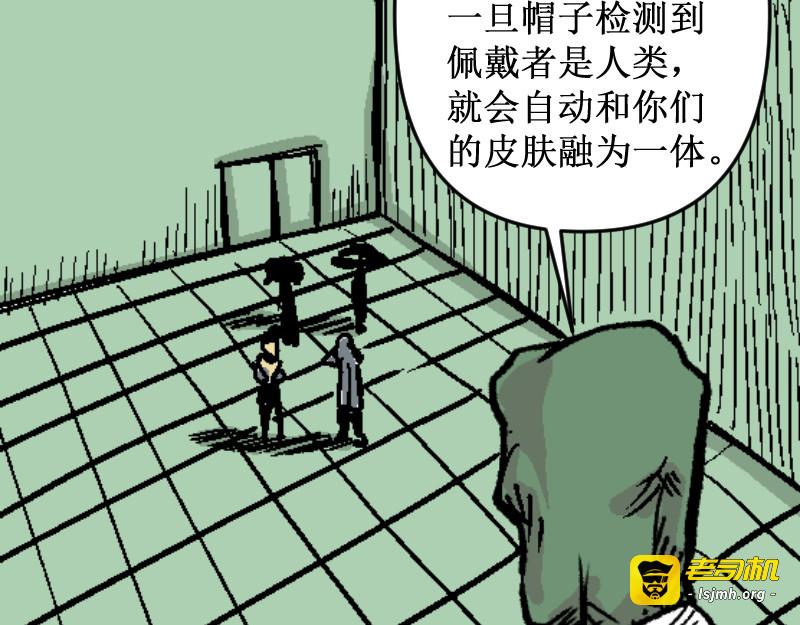 危急！危急！灭绝计划！ 第 91 页