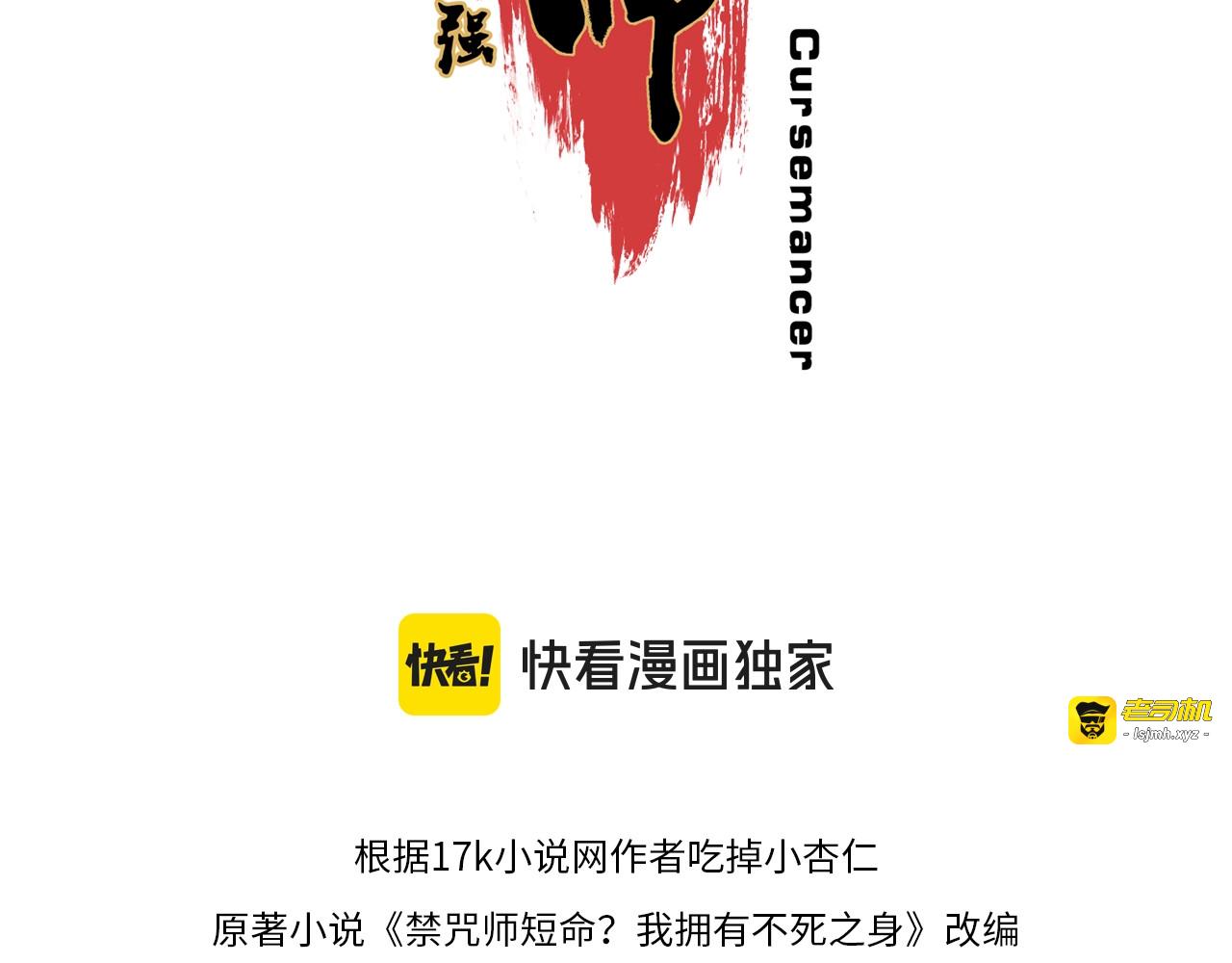第35话 天启之门出现，游戏开始了！ 第 15 页