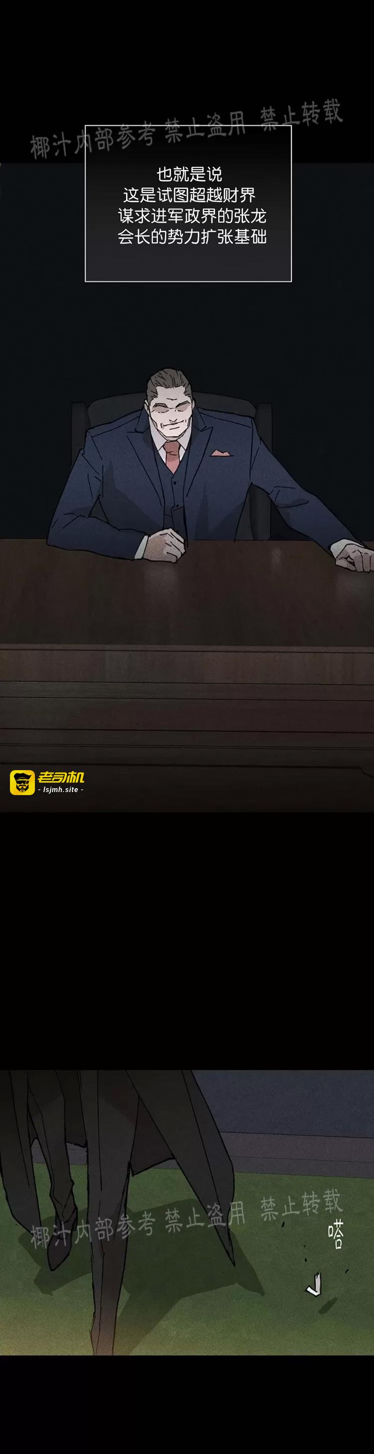 第19话 第 11 页
