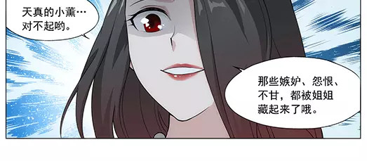 第23话 故人之意（7） 第 8 页