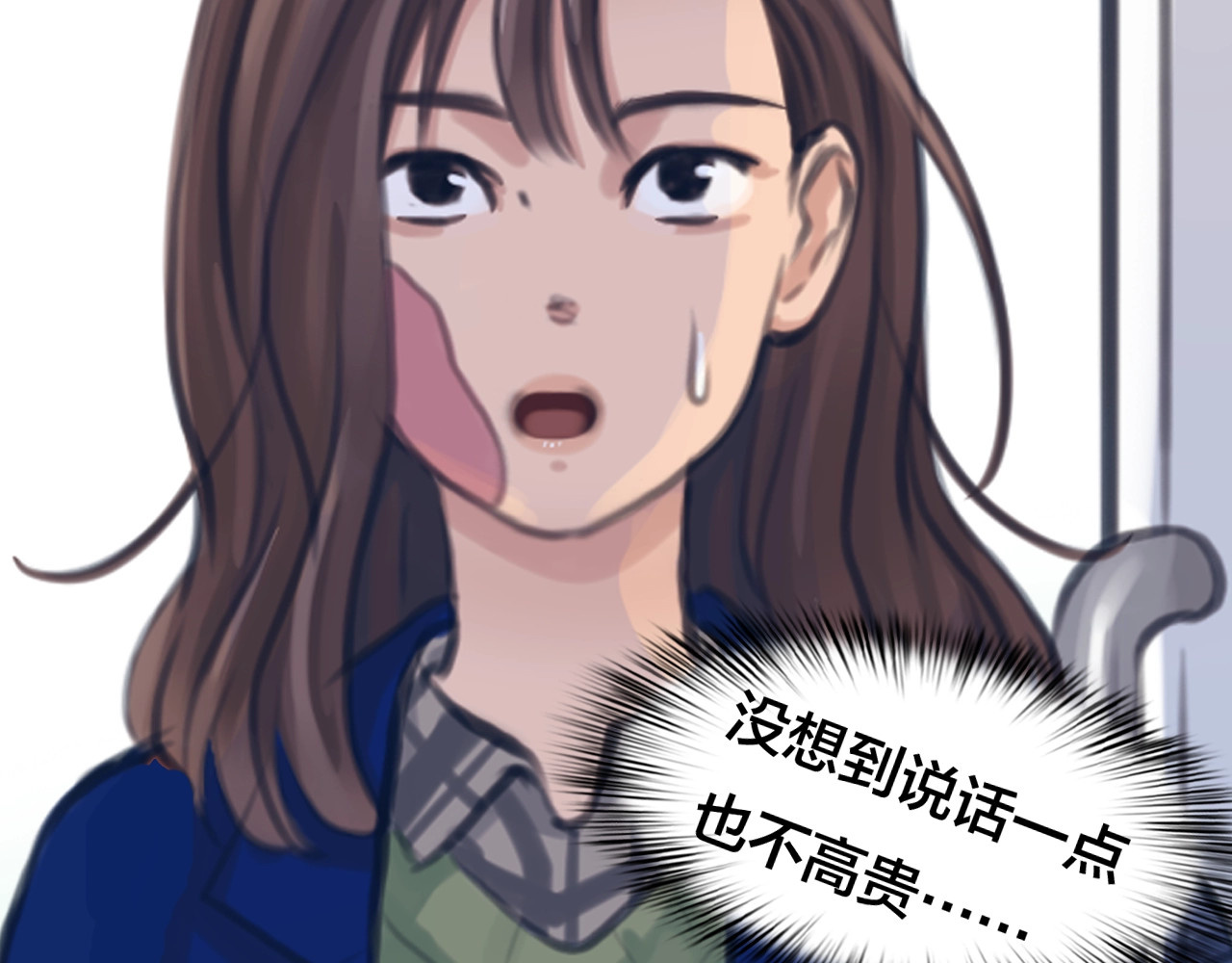 第13话 巧遇 第 88 页