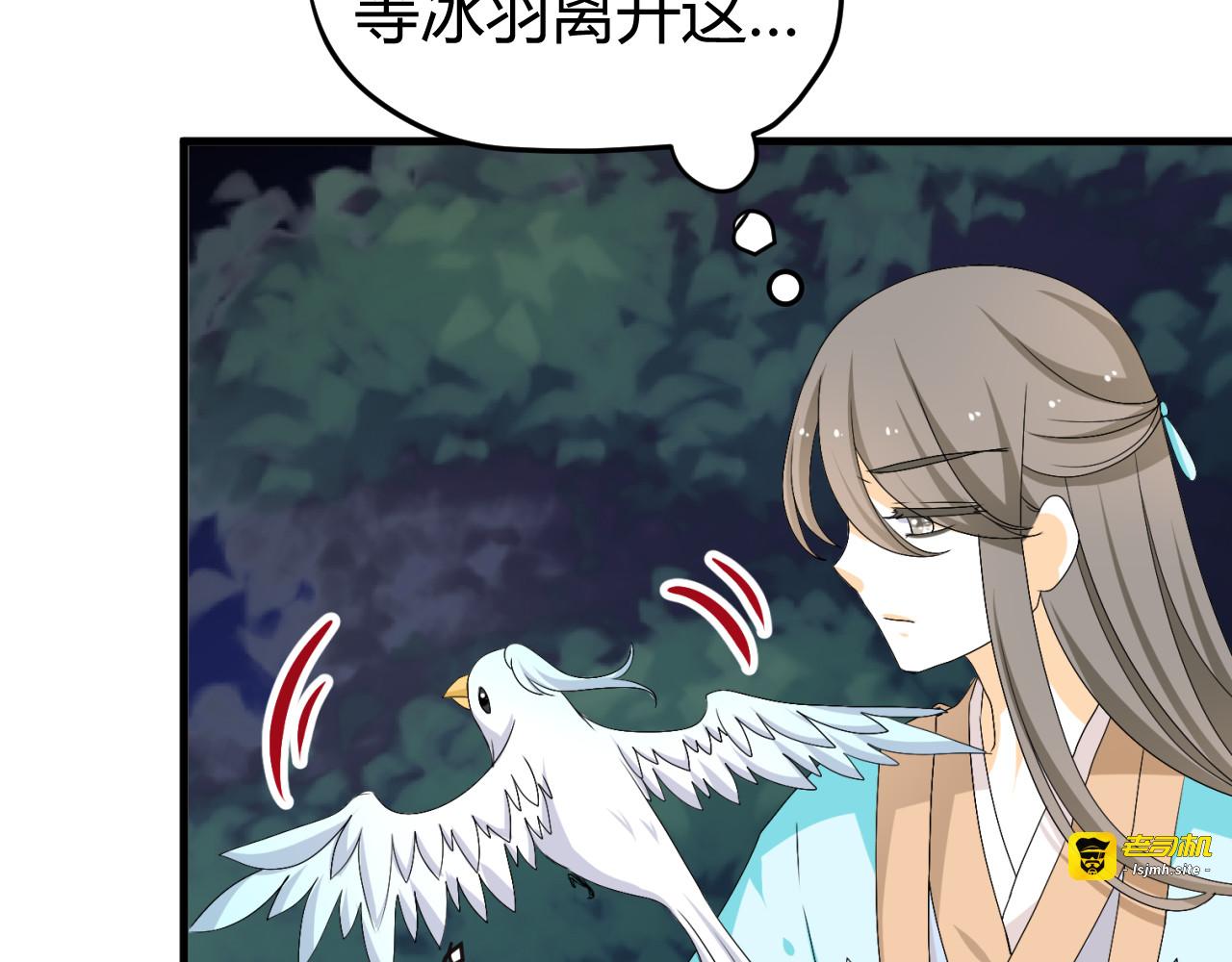第28话 你不是我认识的她 第 71 页