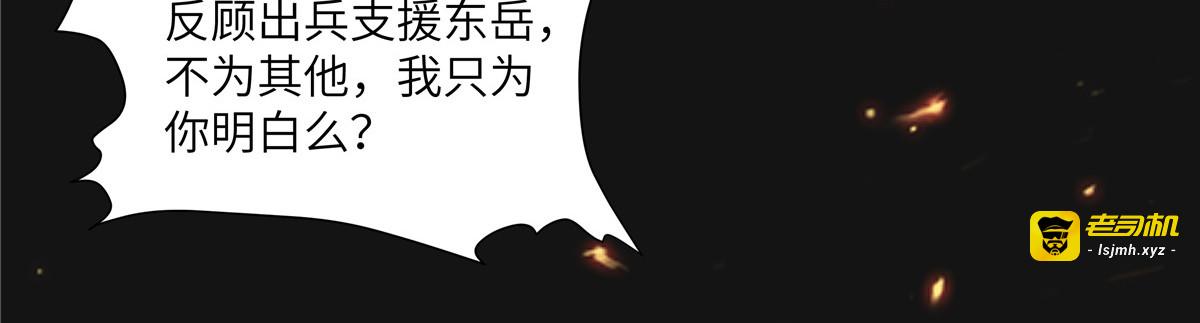第267话 不为南疆，只为你 第 39 页