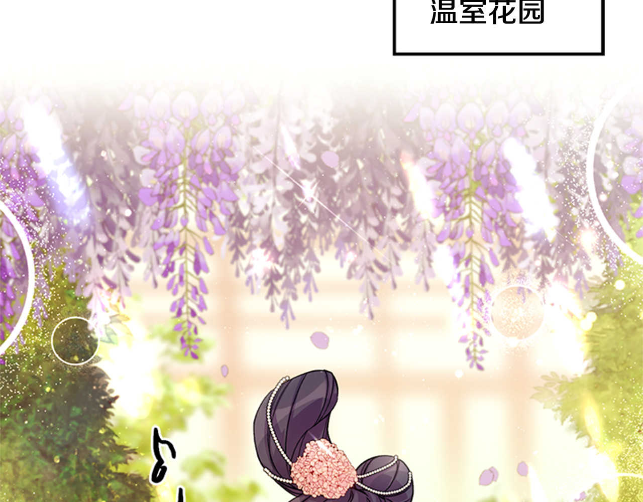 第38话 皇帝的赏赐 第 76 页
