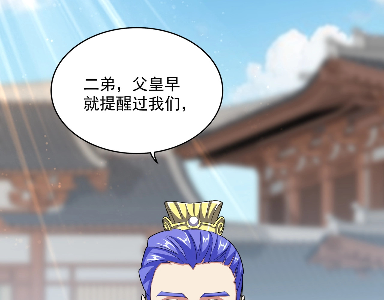 第380话 齐聚！ 第 42 页