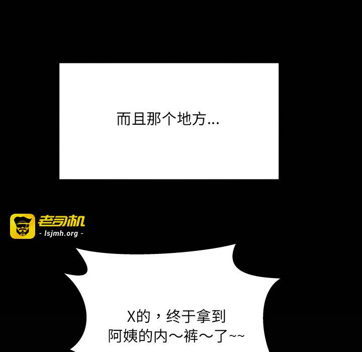 第9话 第 23 页