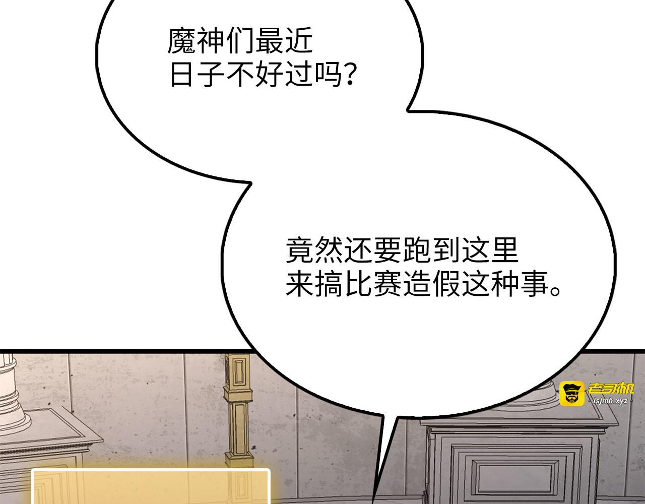 第191话 精彩！决胜赛 第 97 页