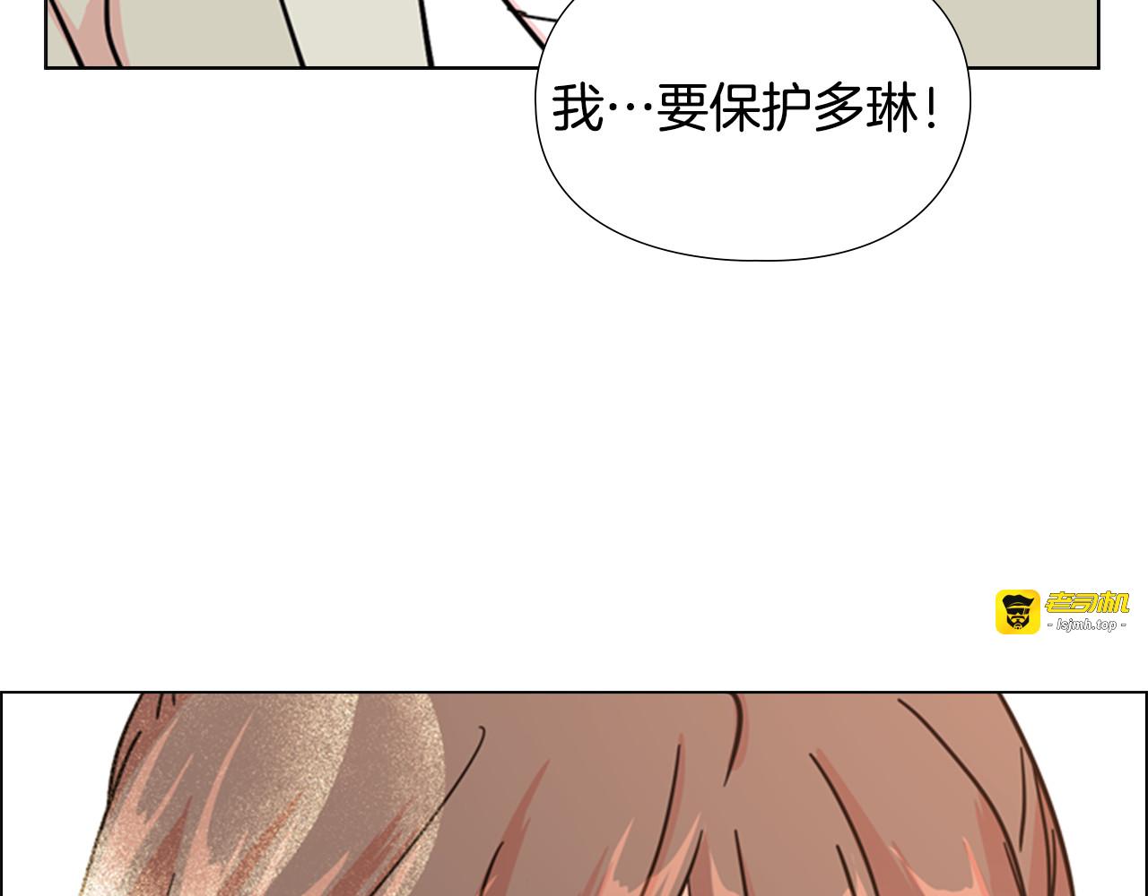 第46话 影卫的职责 第 101 页