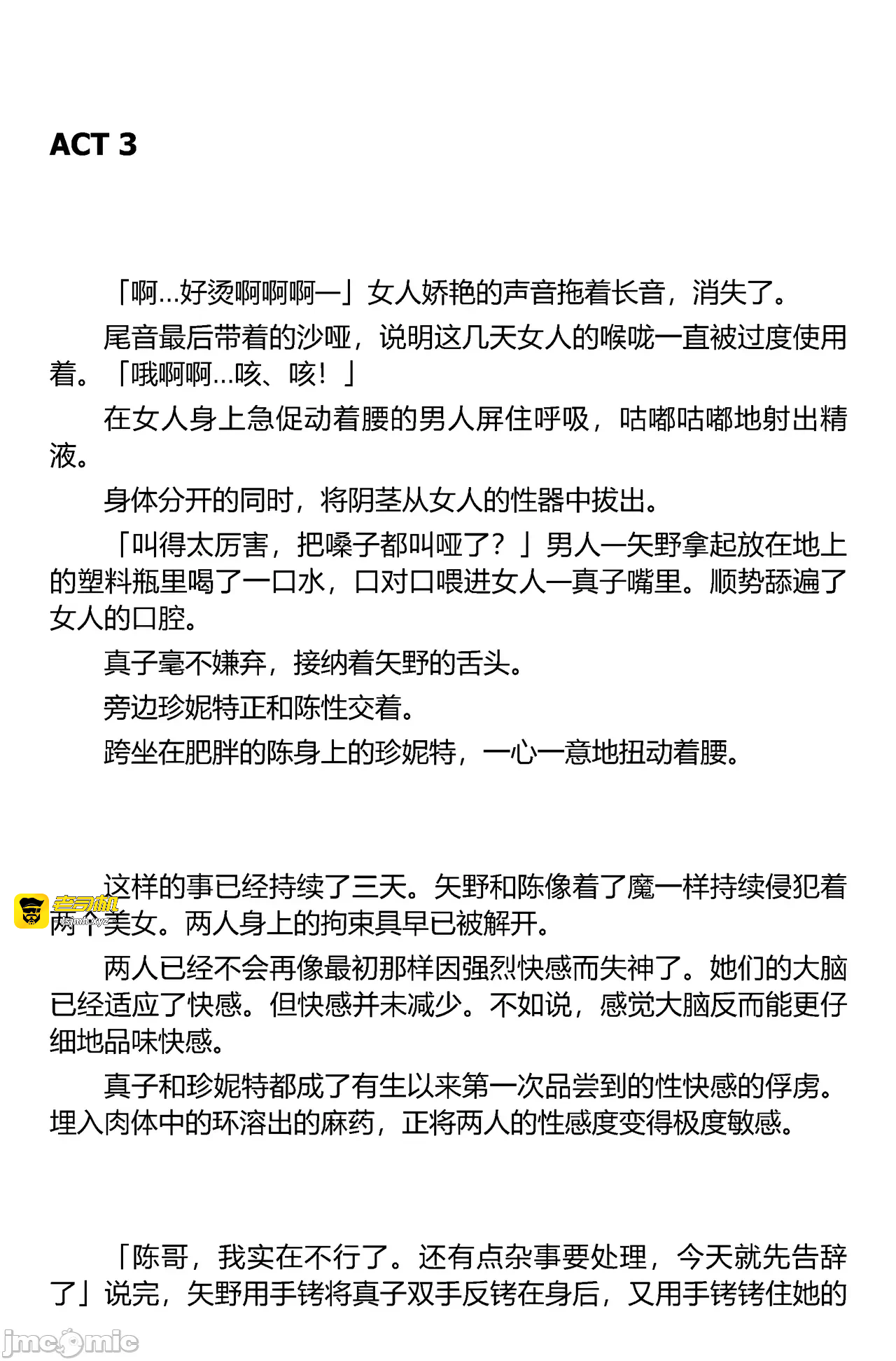 第一话 第 25 页
