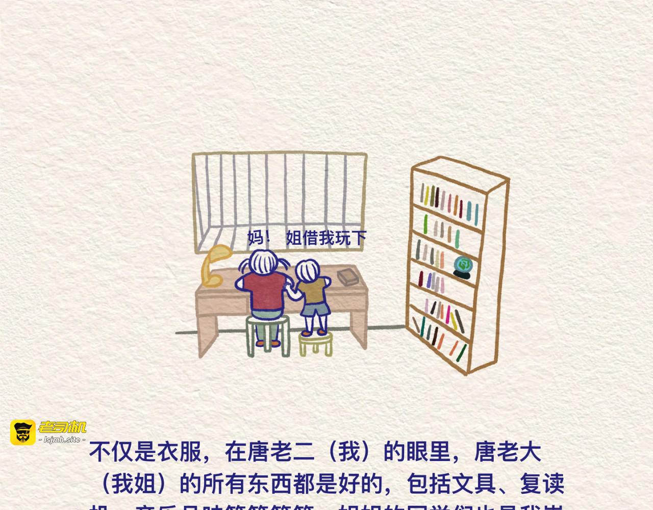第八章唐老大和唐老二 第 13 页