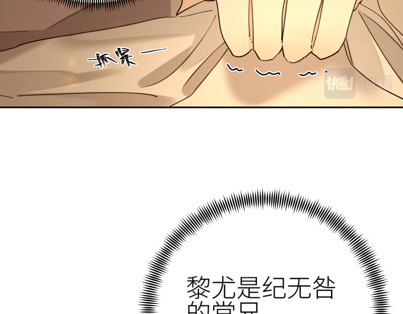 第105话：你照样还是皇后 第 56 页