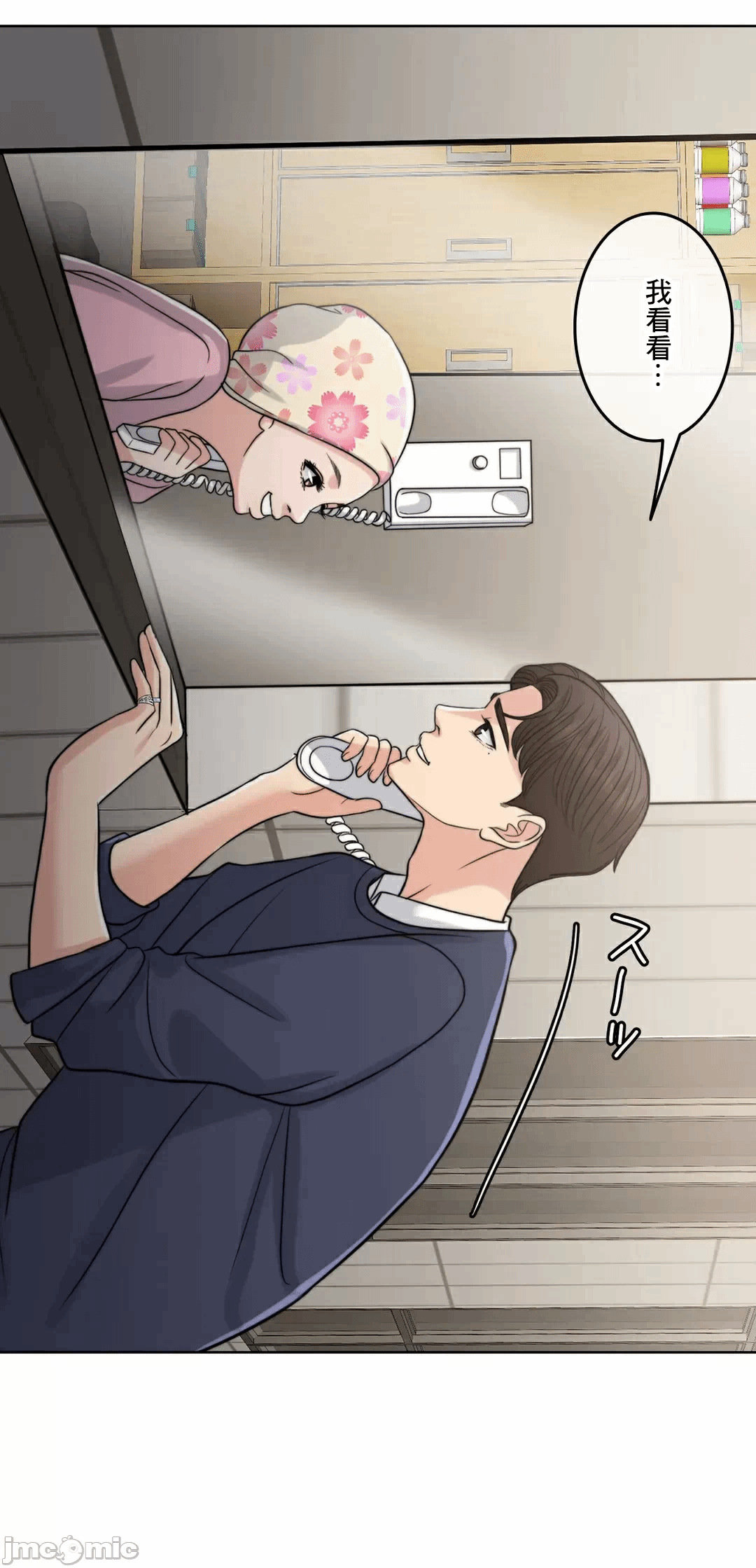 第86话 第 32 页