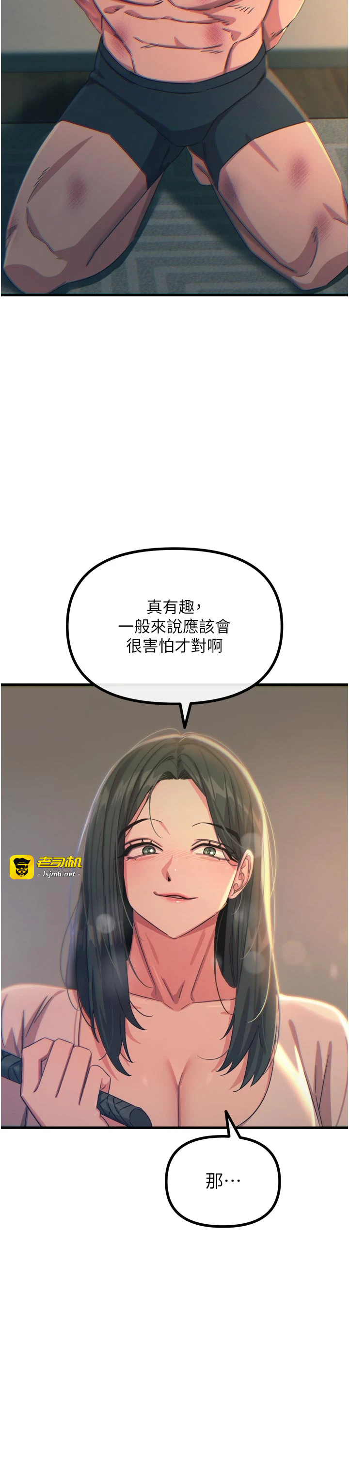 第49话 - 虐待狂的报復 第 47 页