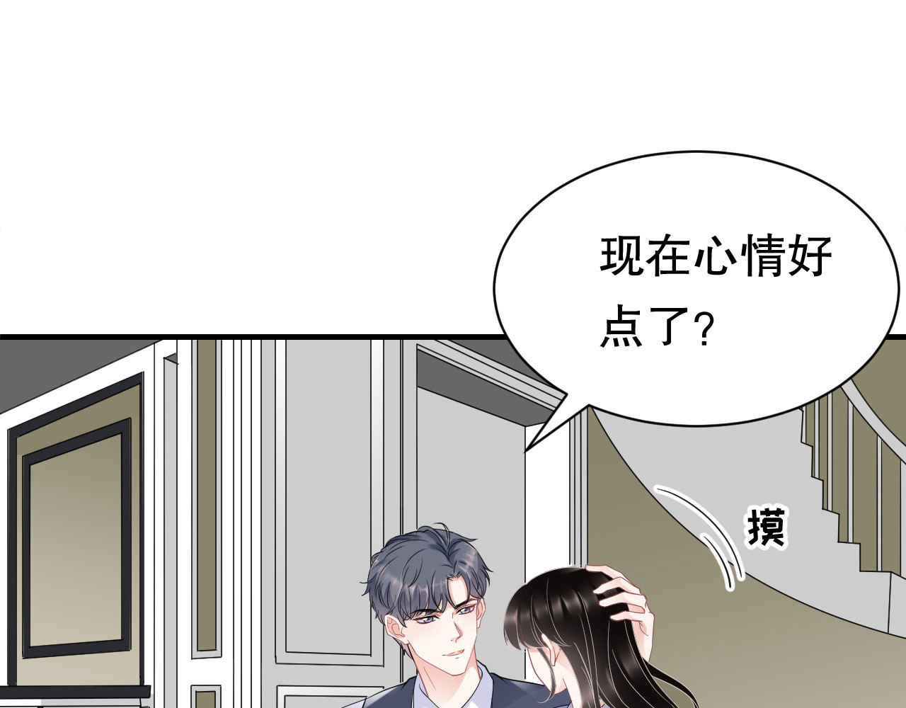 第48话 蛋糕之吻 第 24 页