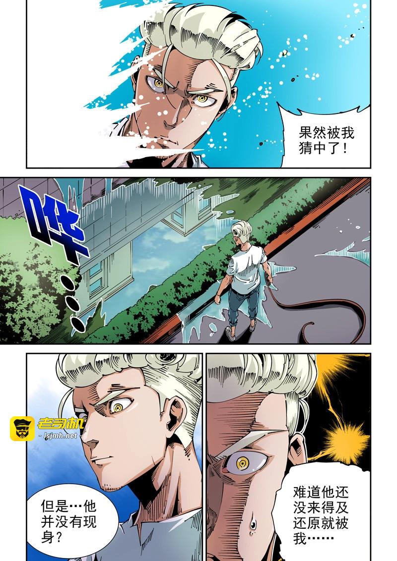 第56话 器官篇56.协助者 第 3 页