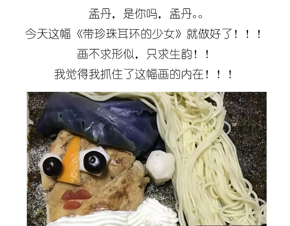 戴珍珠耳环的少女 第 22 页