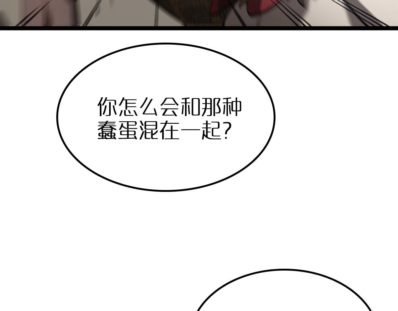 第263话 瘸腿巴利 第 94 页