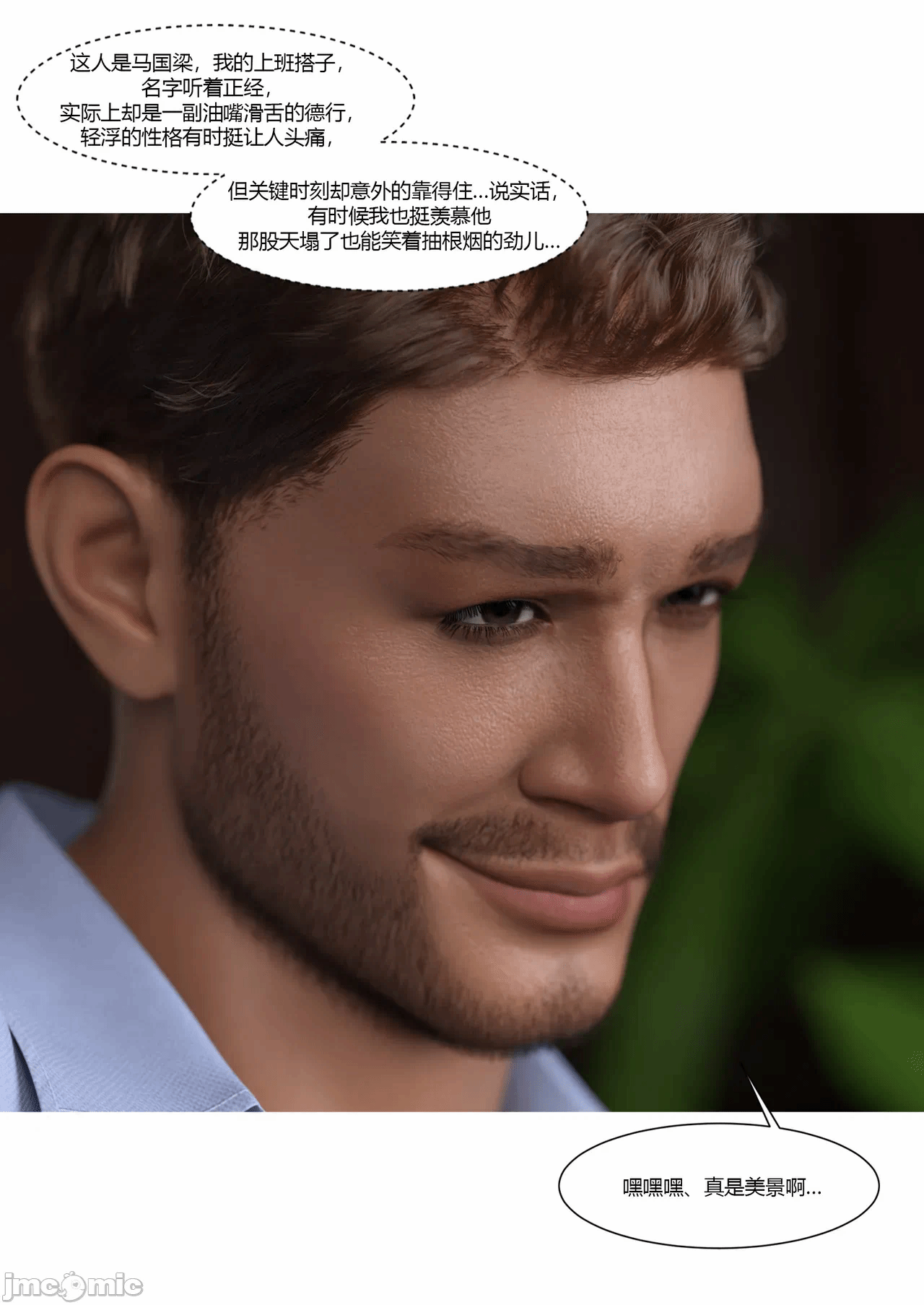 第一话 第 14 页
