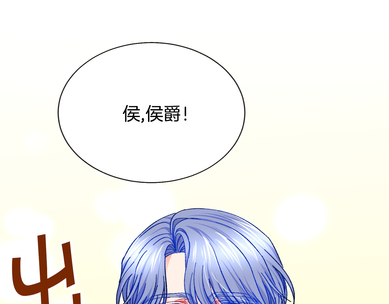 第78话 去见未婚夫 第 156 页