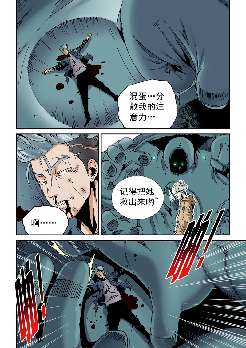 第215话 魔人篇215.虫首 第 14 页