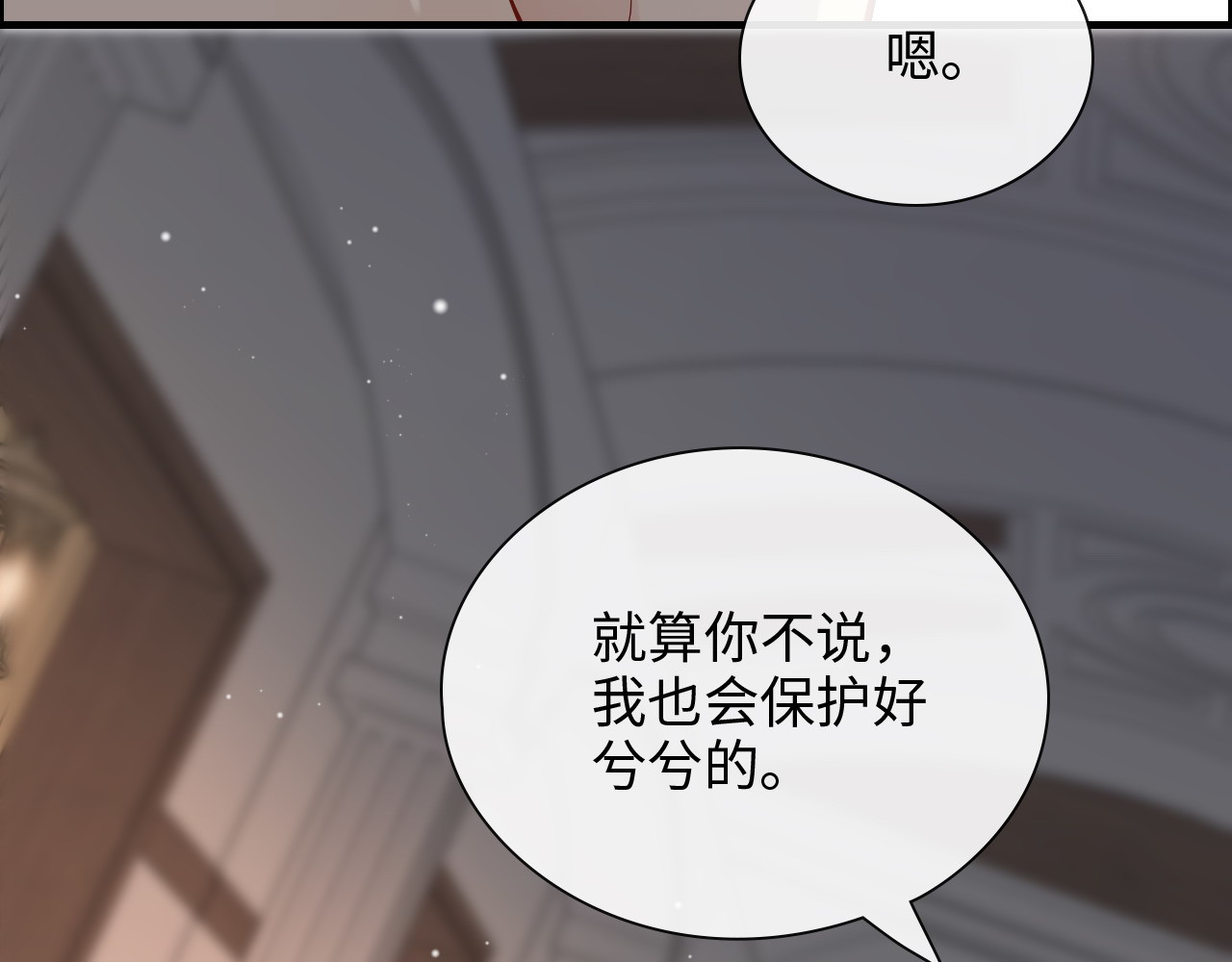 第377话 尹墨合作 第 78 页