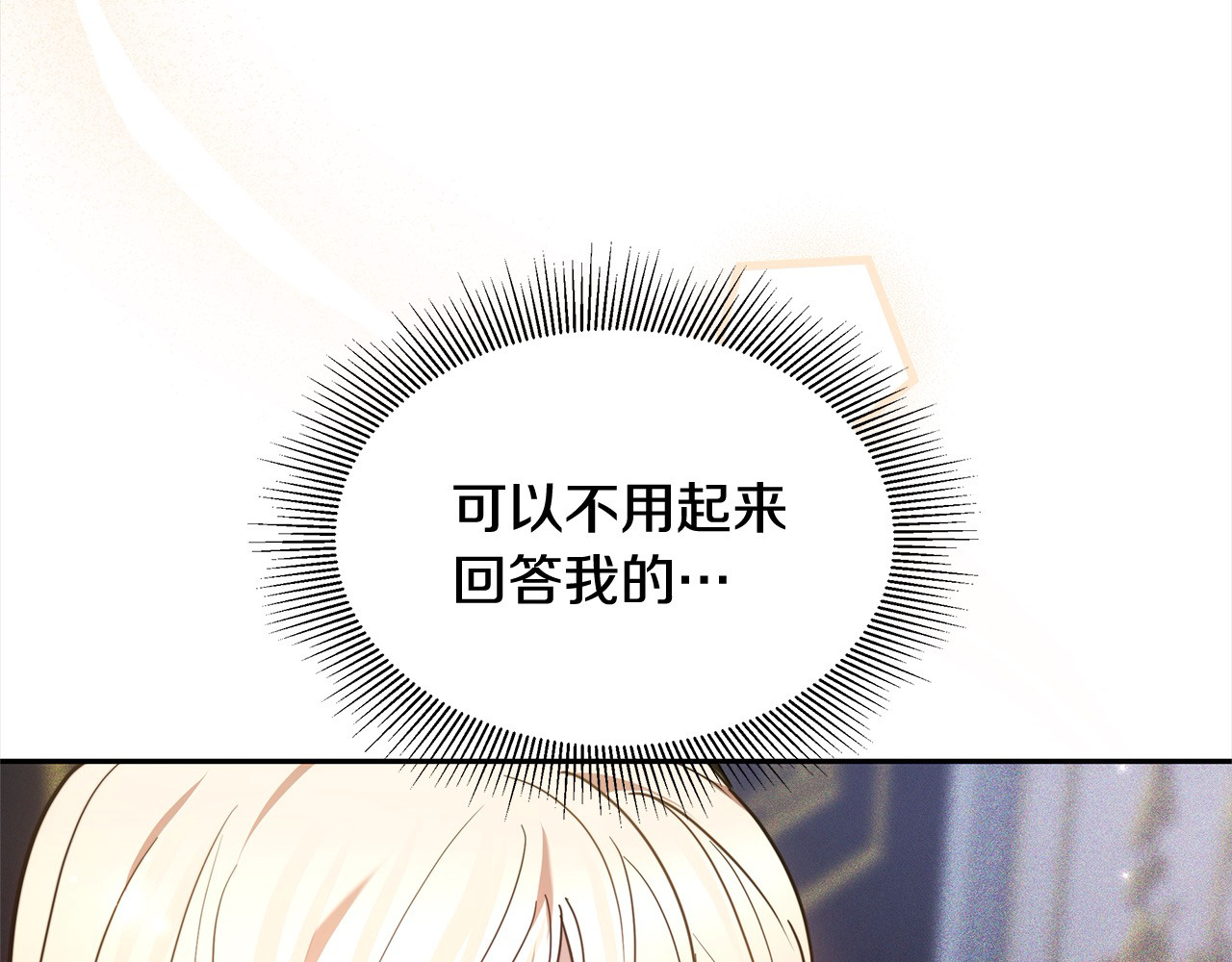 第3话 遇见猫咪公爵？ 第 112 页