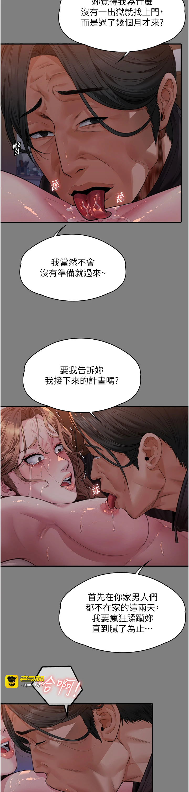 第5话 - 顶替老公位置的男人 第 15 页