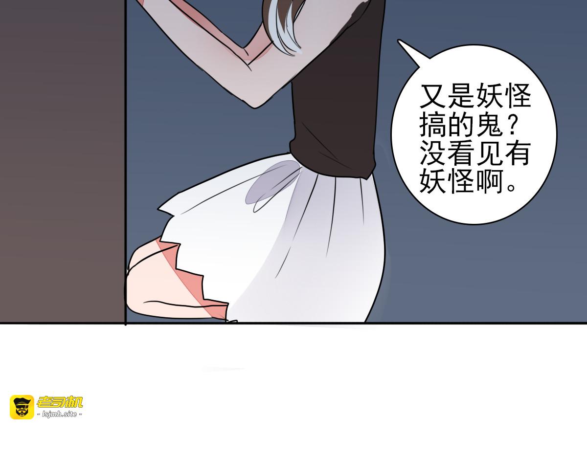 第36话 能让开一下吗？ 第 53 页