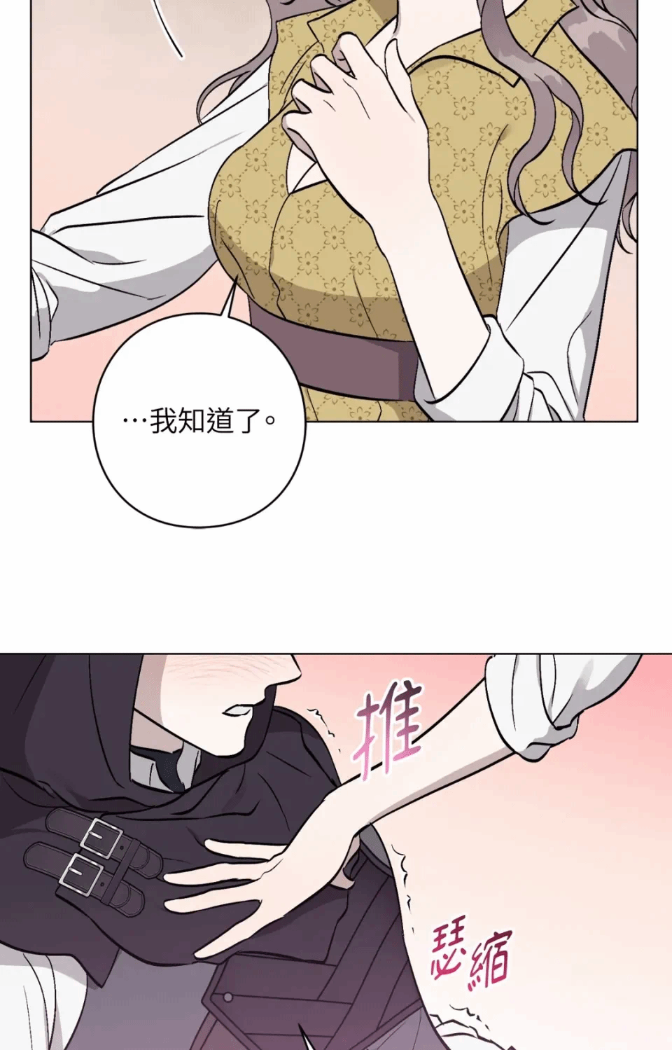 第2话 第 7 页
