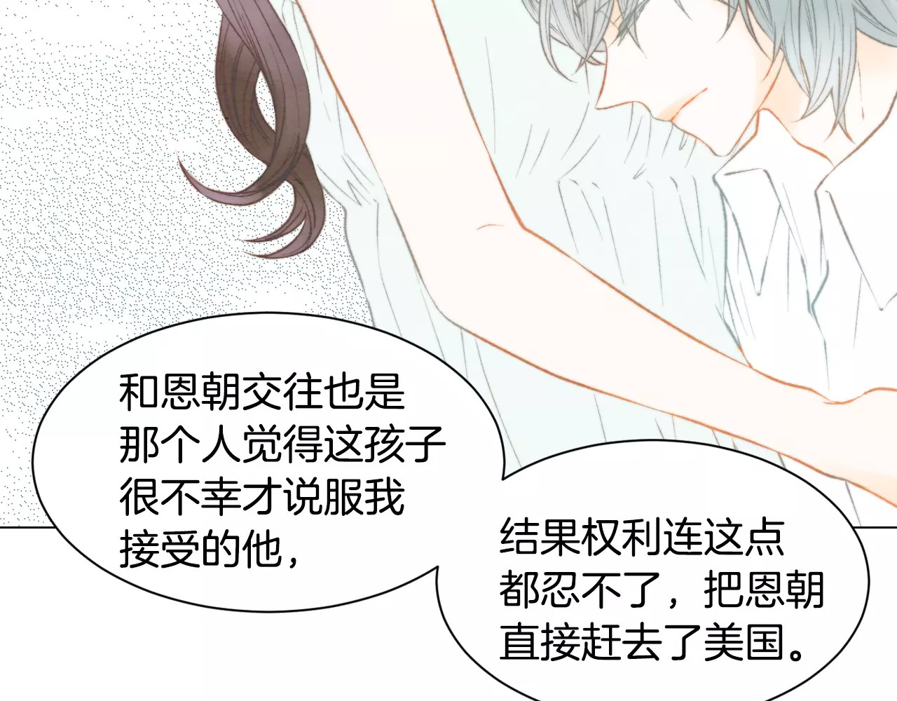 第97话 解散？ 第 52 页