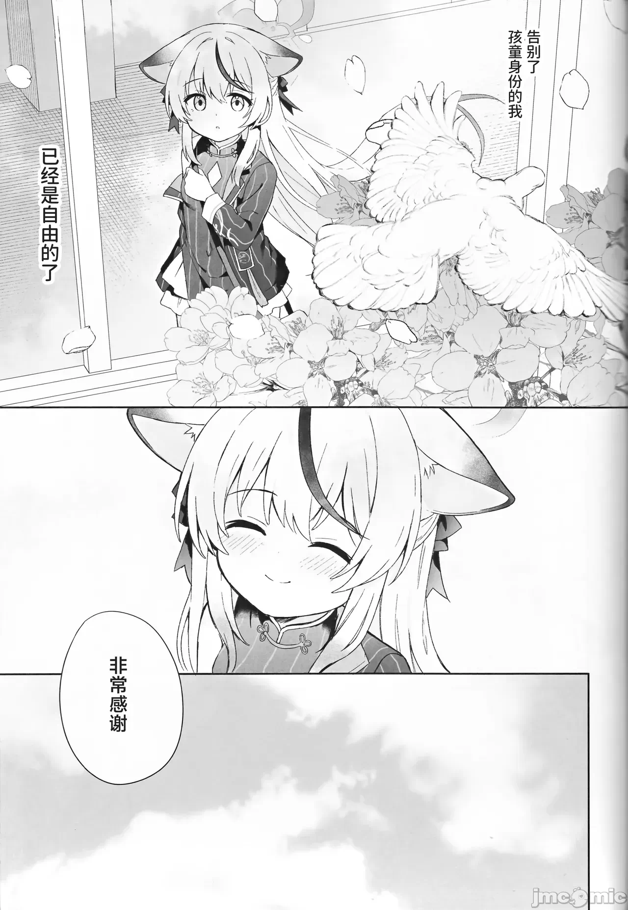 第一话 第 84 页