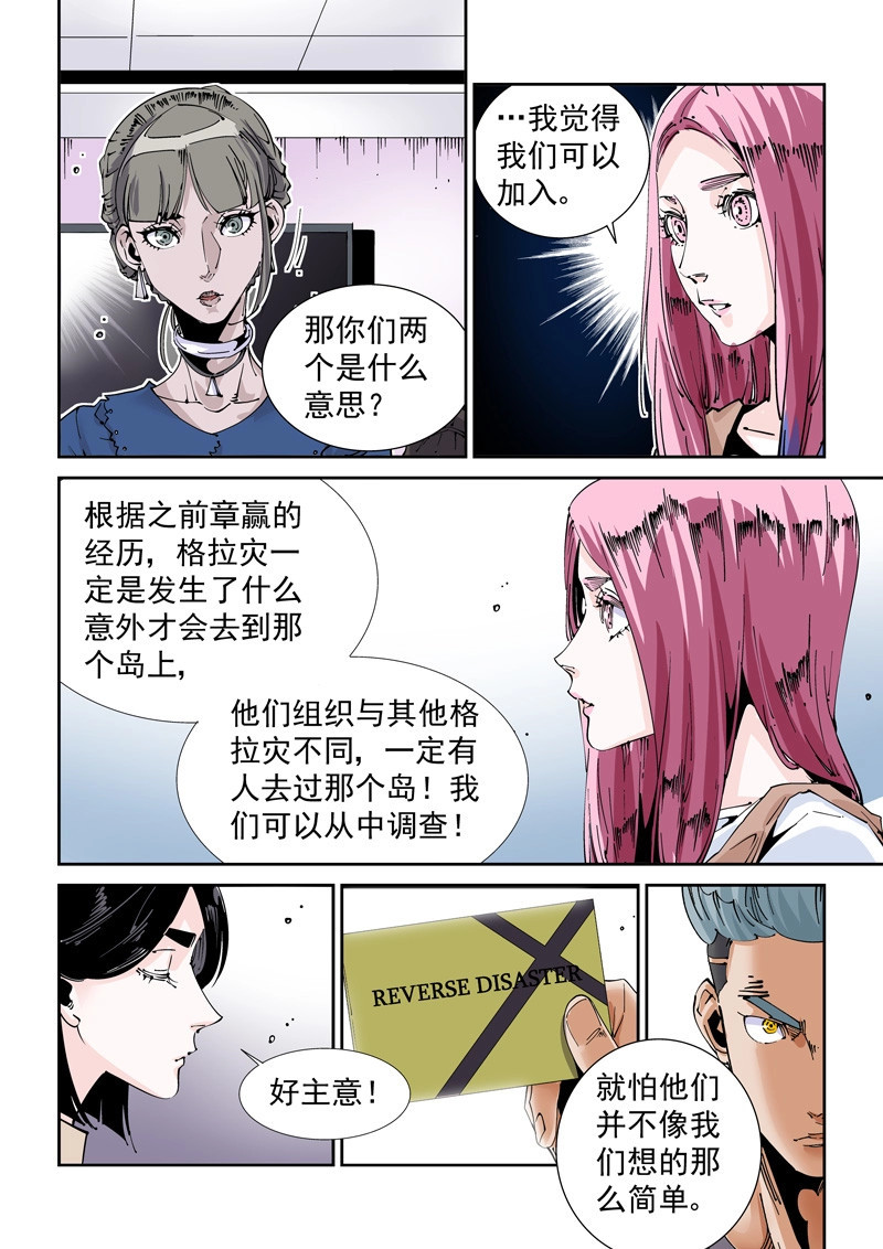 第219话 魔人篇219.接头暗号 第 8 页