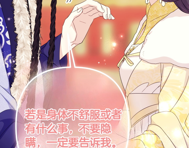 第158话 突如其来的关心 第 65 页