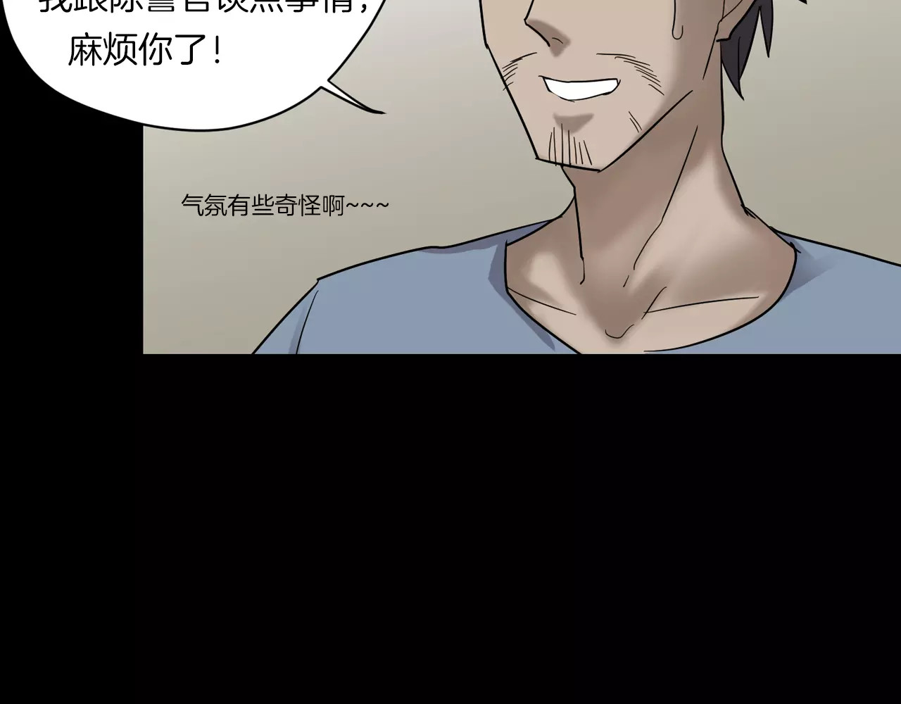 番外篇 难猜的心思 第 62 页