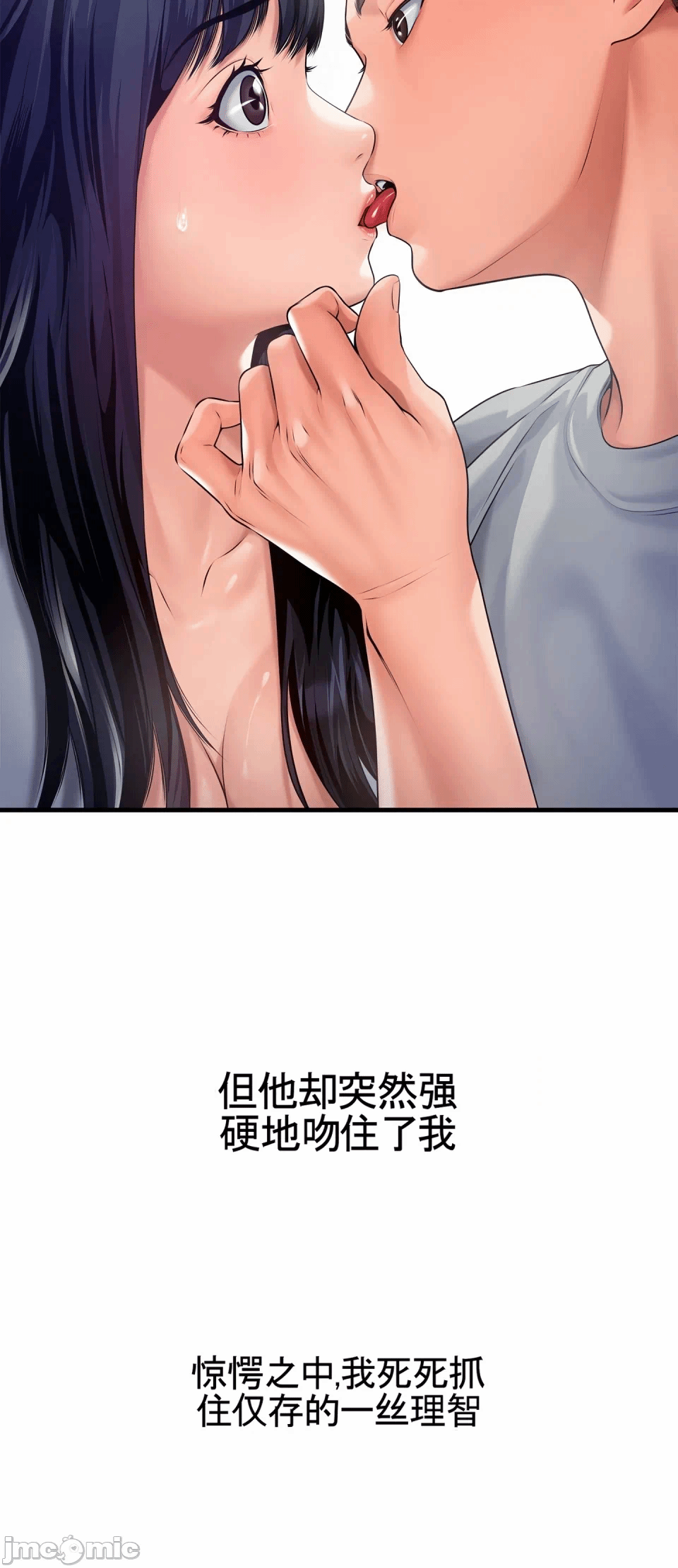 第5话 第 10 页