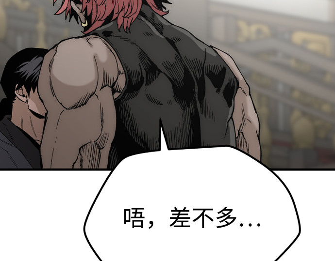 第150话 第 230 页