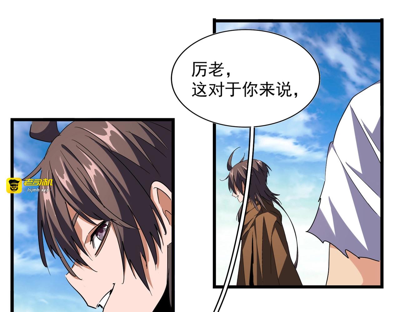 第223话 计谋拉开！ 第 3 页