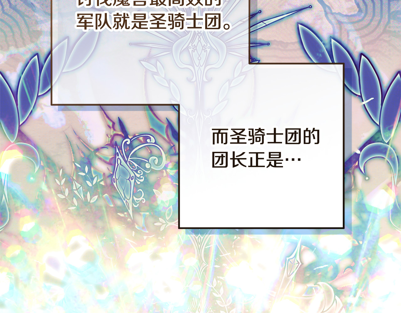 第68话 爸爸没哭 第 22 页