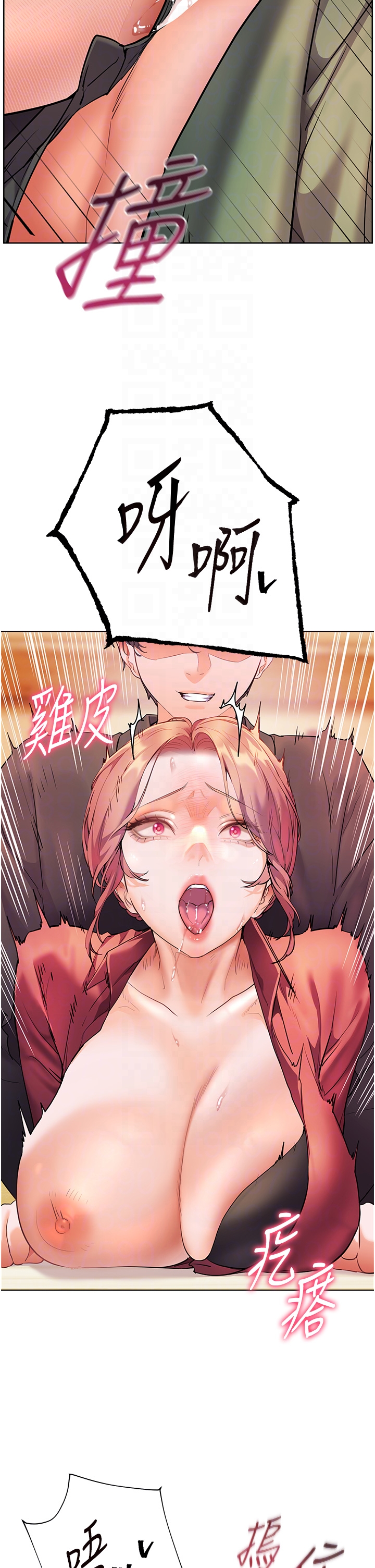 第52话 - 正经妹大谈色色淫话 第 26 页